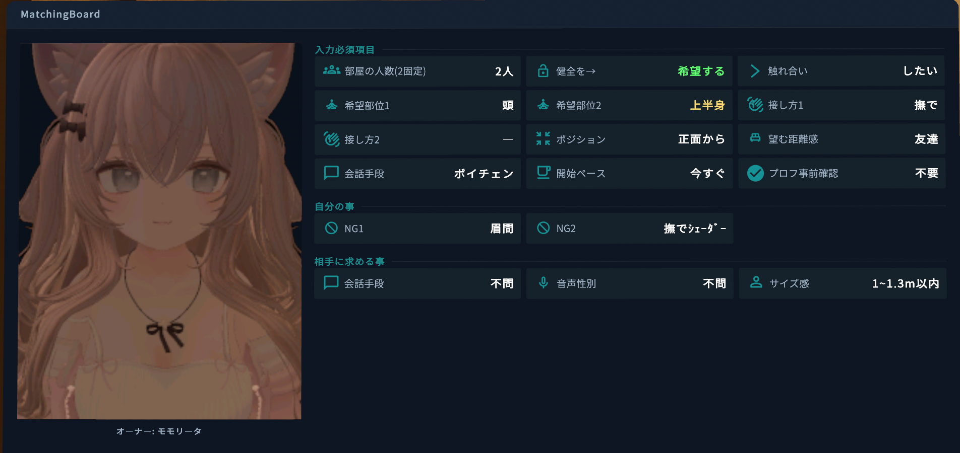 ロビーのボードに表示される写真と募集条件の例